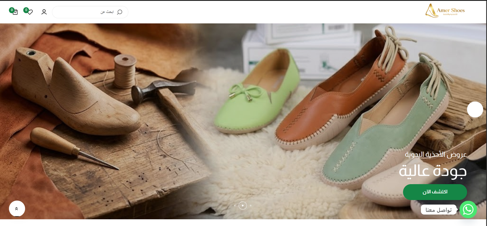 Amer Shoes